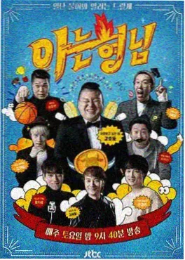 日本综艺推荐 声音的迷宫 现场照